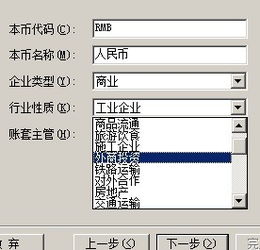 物業(yè)公司在財務軟件建賬是應選擇哪種行業(yè)性質 就是工業(yè)企業(yè) 商品流通之類的