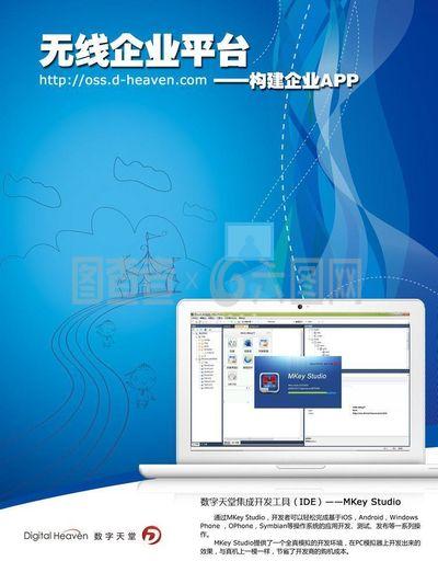 無線企業宣傳圖片