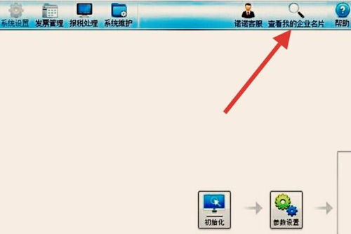 金稅盤開票軟件怎么查企業名片
