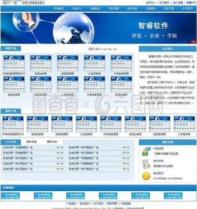 智睿企業網站管理系統圖片