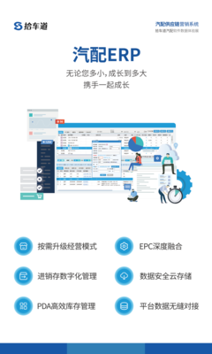 企業(yè)軟件產(chǎn)品展會(huì)掛畫(huà)海報(bào)