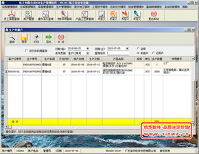 信華ERP生產(chǎn)管理軟件 專業(yè)賦能，驅(qū)動(dòng)企業(yè)智能制造升級(jí)