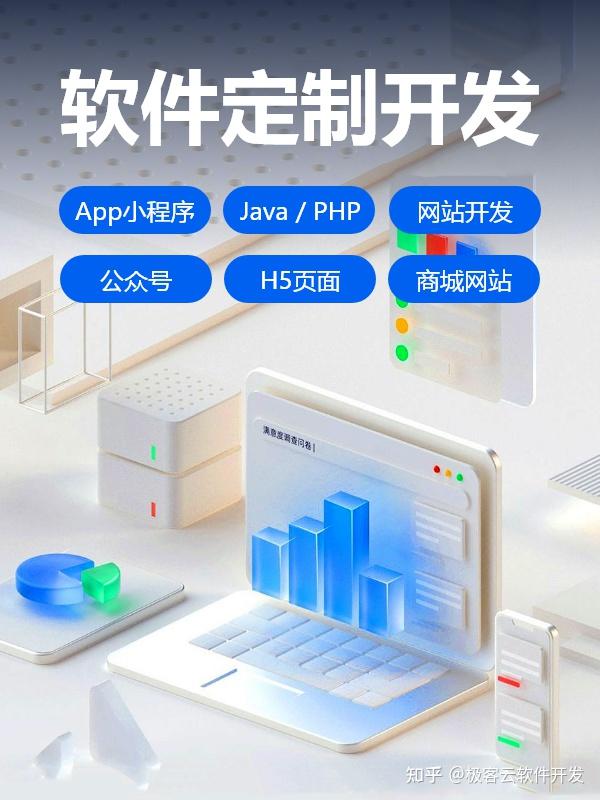 如何找一家靠譜的軟件開發(fā)公司？